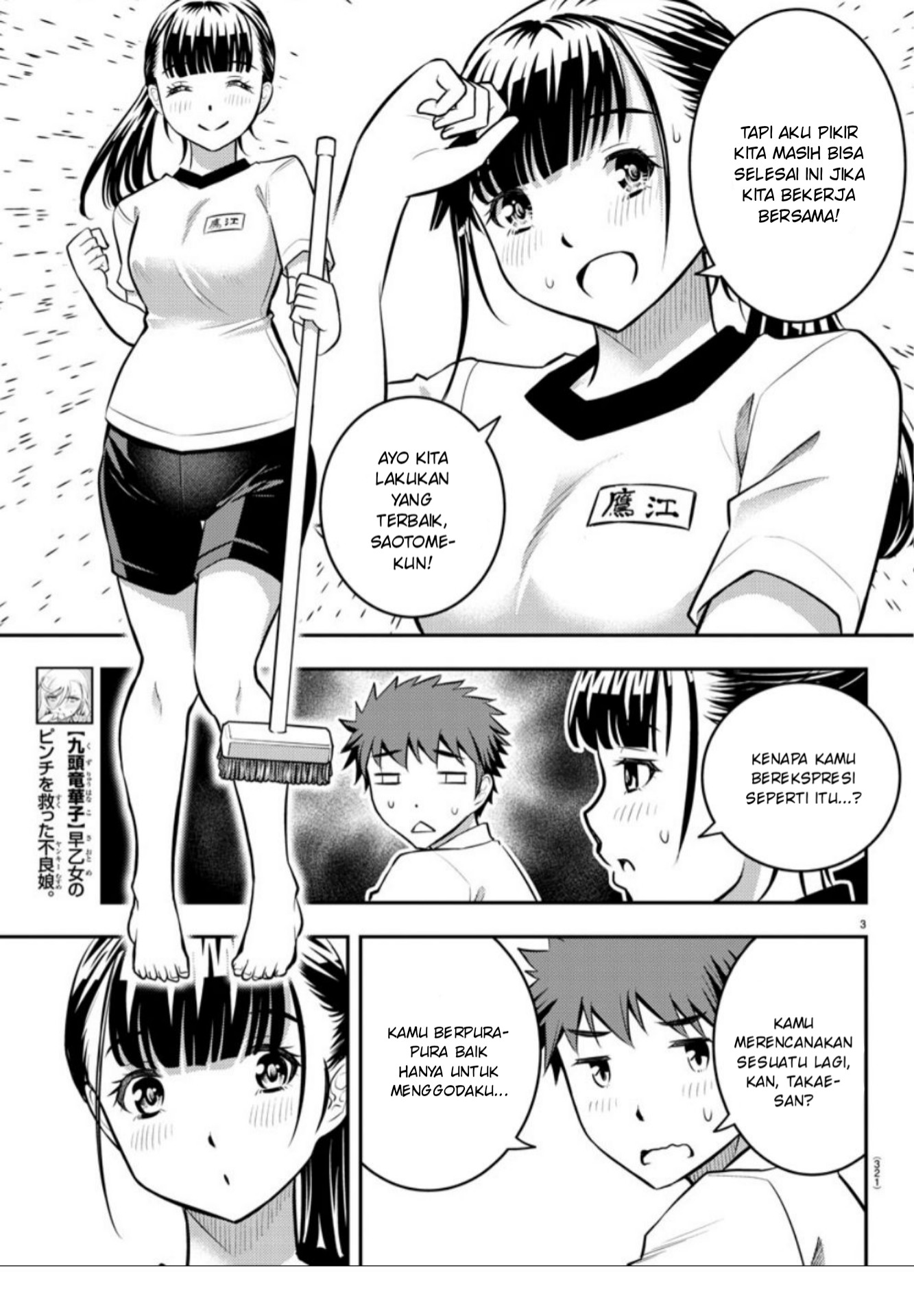 Yankee JK Kuzuhana-chan